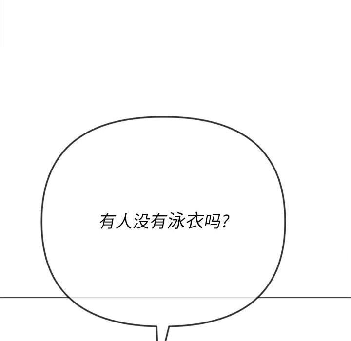 難纏小惡女第146話