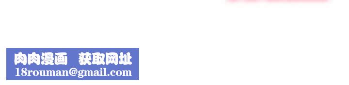 难缠小恶女第146话