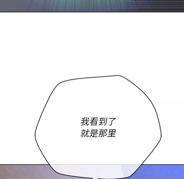 難纏小惡女第147話