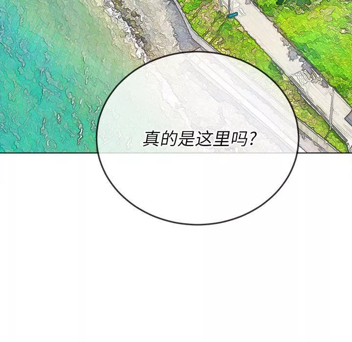 難纏小惡女第147話