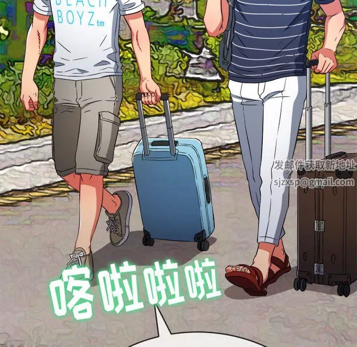 難纏小惡女第147話