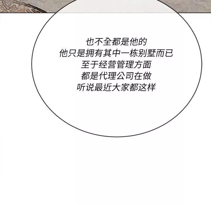 難纏小惡女第147話