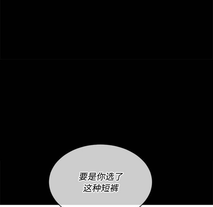 难缠小恶女第147话