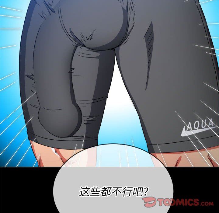 难缠小恶女第147话