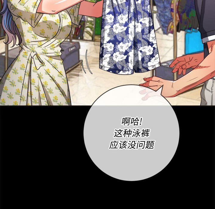 难缠小恶女第147话