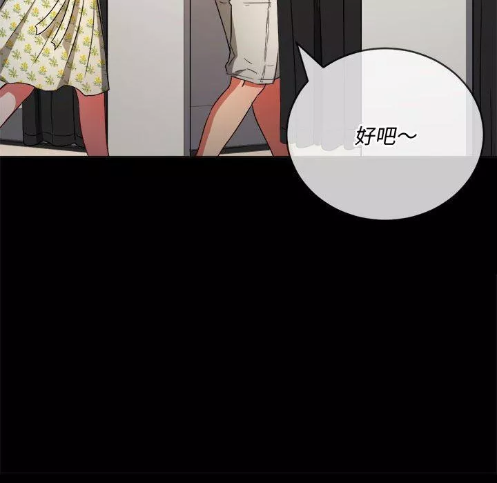 難纏小惡女第147話