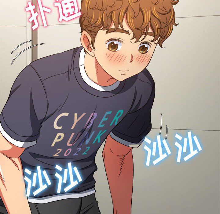 難纏小惡女第147話