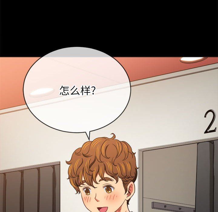 難纏小惡女第147話