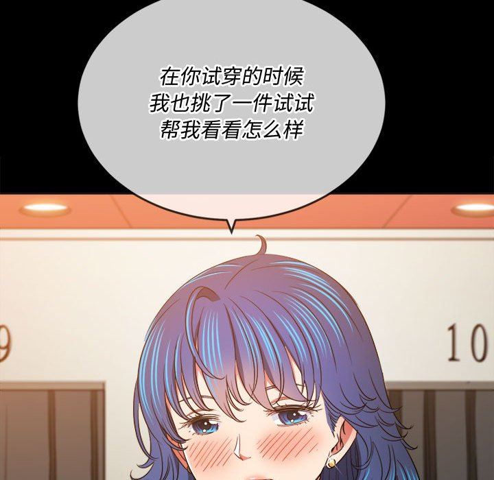 難纏小惡女第147話