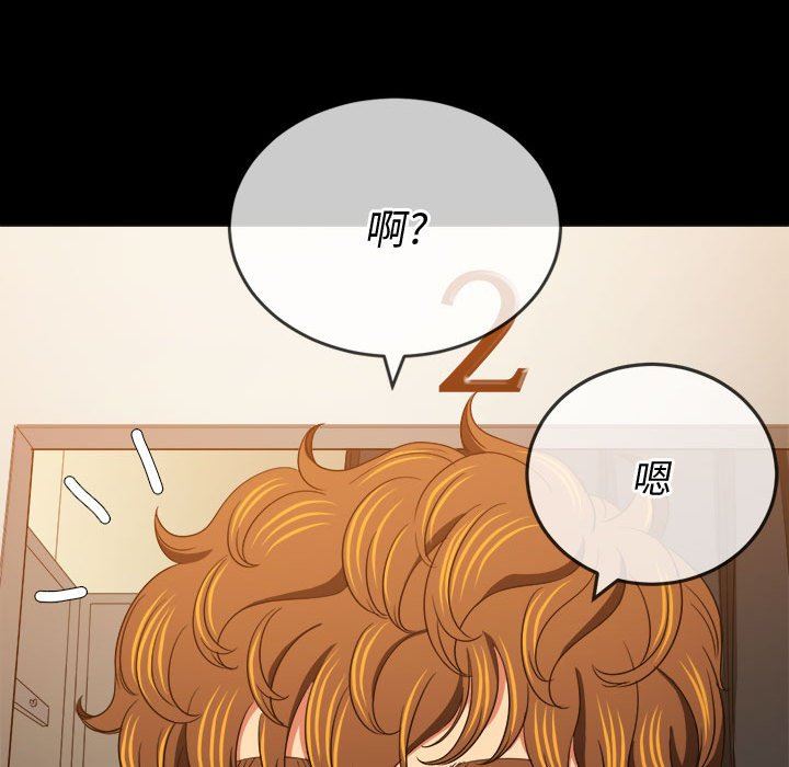 難纏小惡女第147話