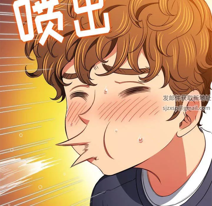 難纏小惡女第147話