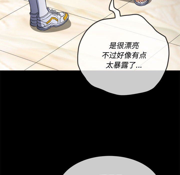 難纏小惡女第147話