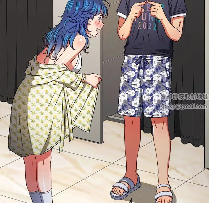難纏小惡女第147話