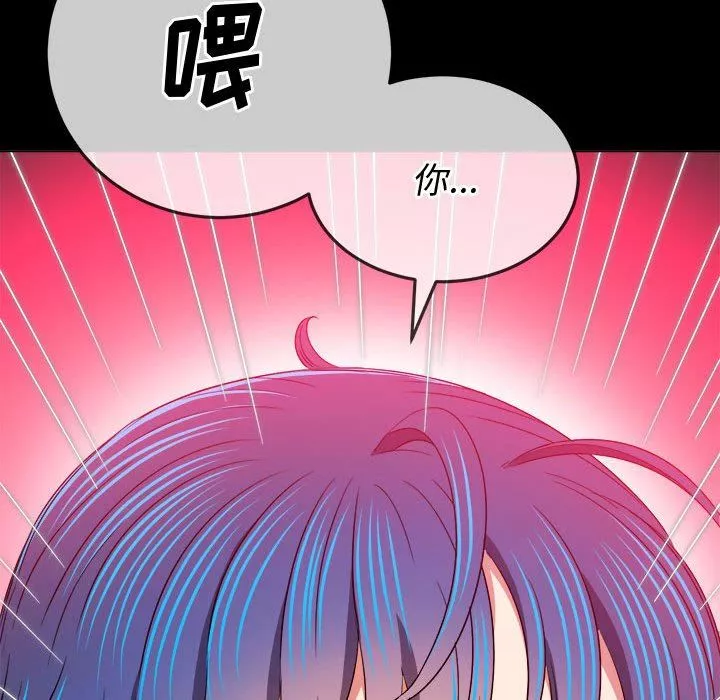 難纏小惡女第147話