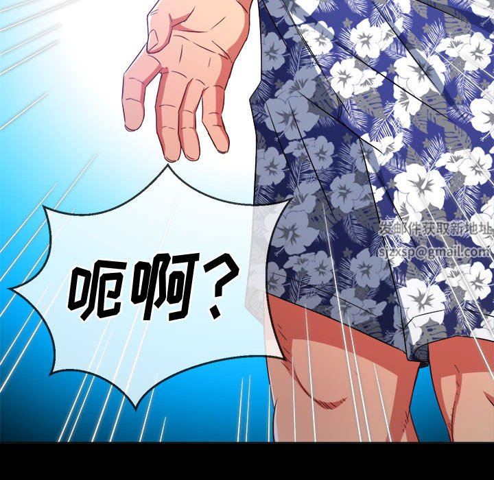 難纏小惡女第147話