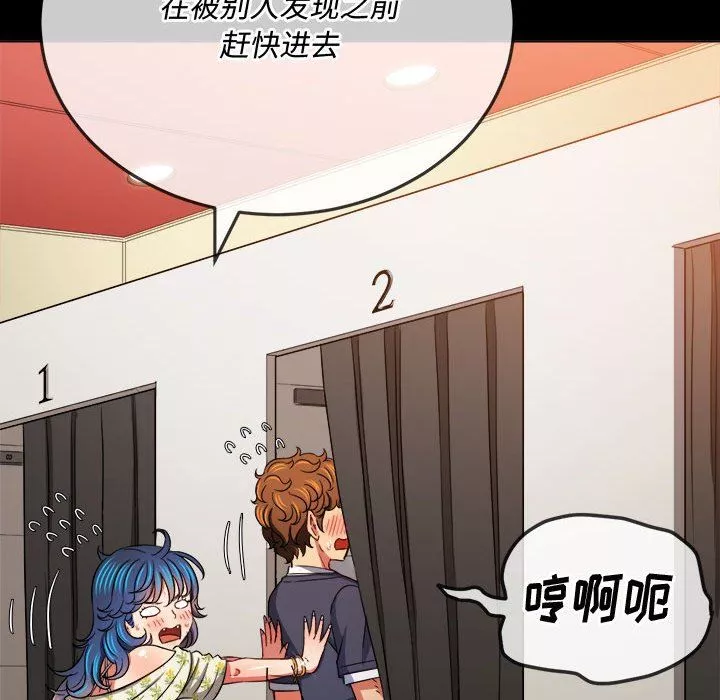 難纏小惡女第147話