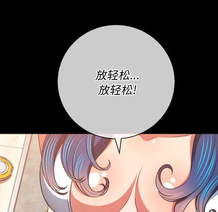 難纏小惡女第147話