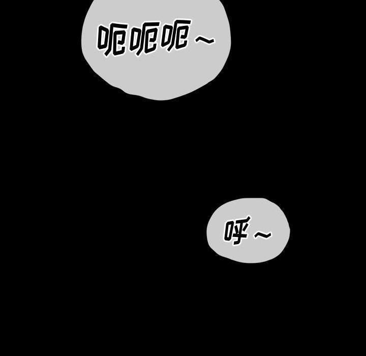 难缠小恶女第147话