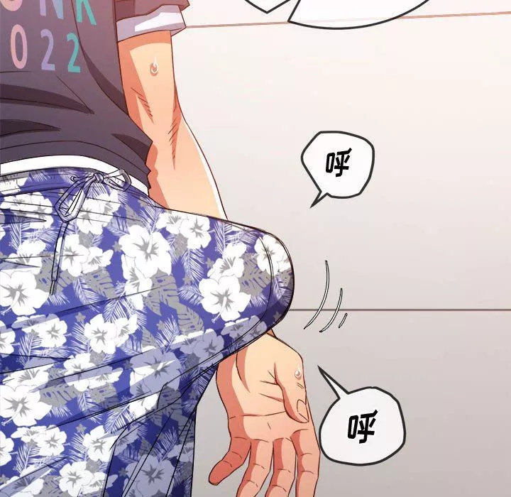 難纏小惡女第147話