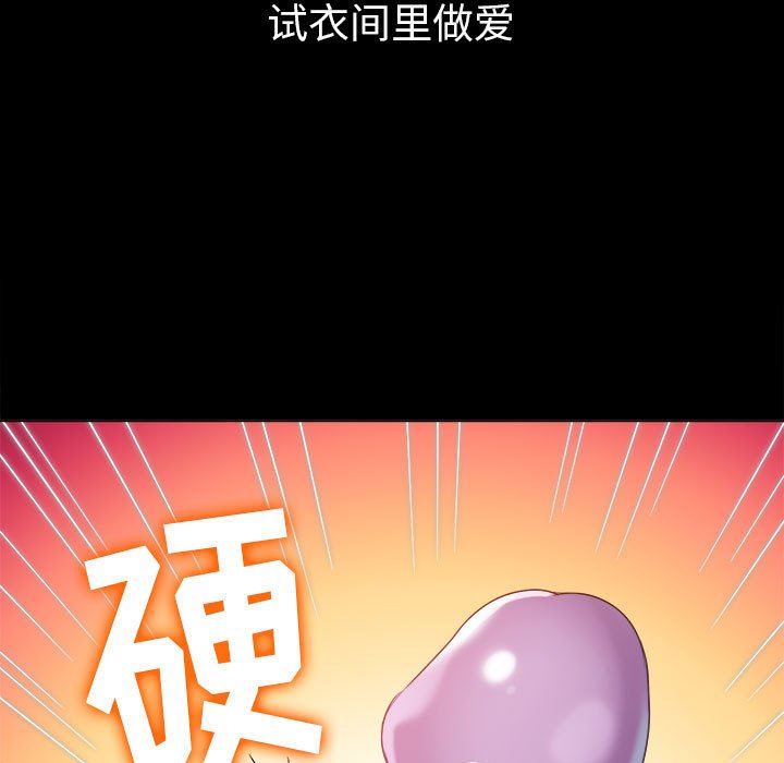 難纏小惡女第147話