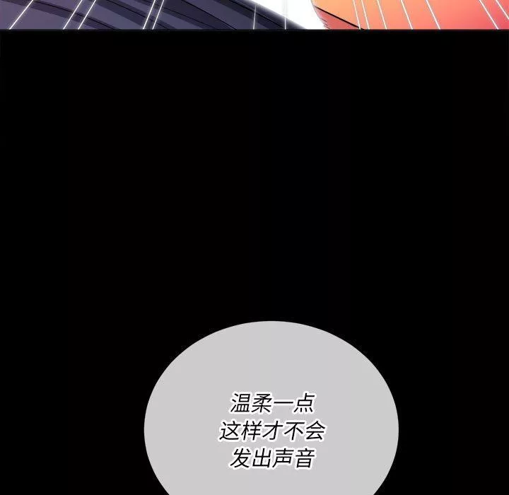 難纏小惡女第147話