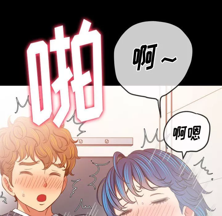 難纏小惡女第147話