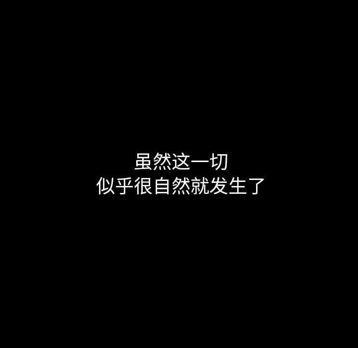 難纏小惡女第147話