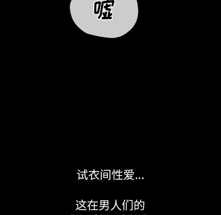 难缠小恶女第147话