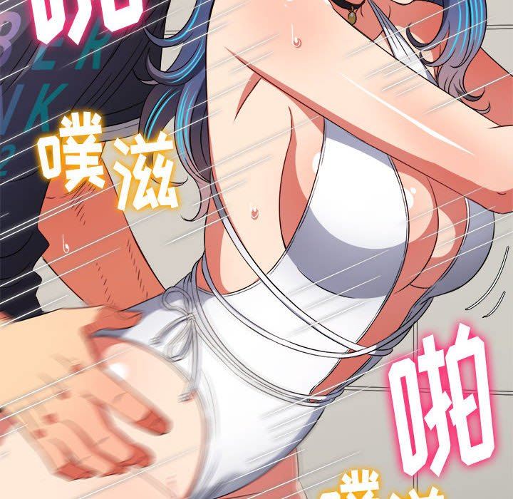 難纏小惡女第147話