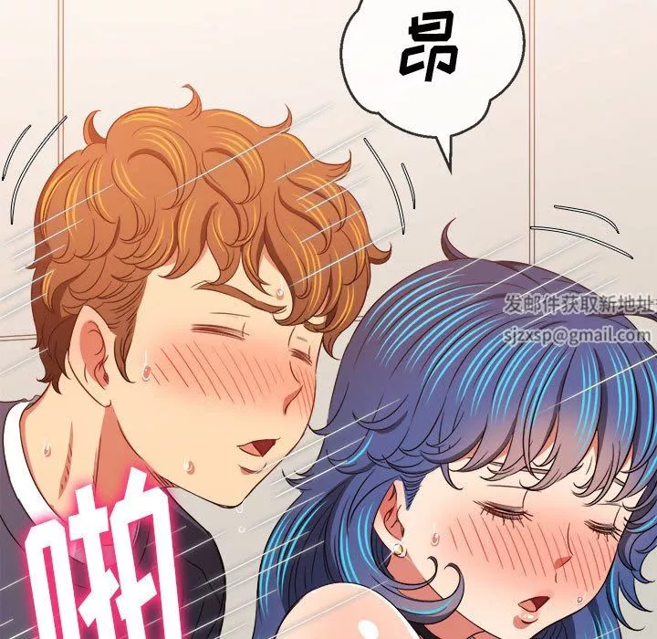 難纏小惡女第147話