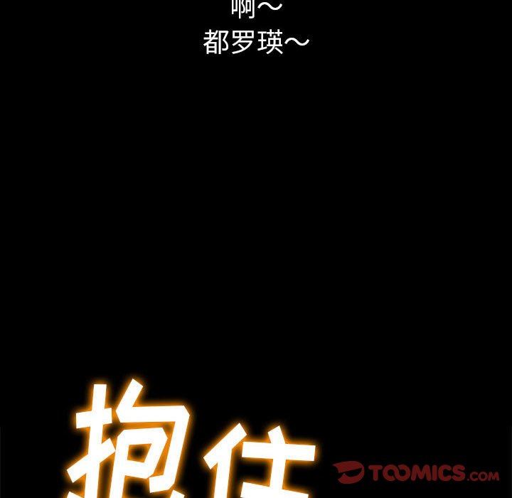 难缠小恶女第147话