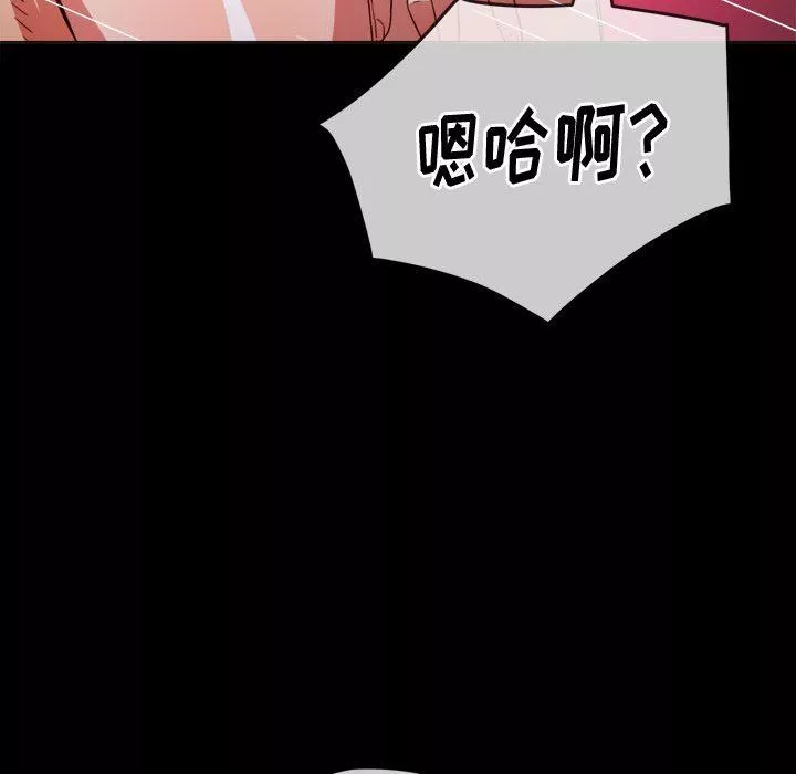 難纏小惡女第147話