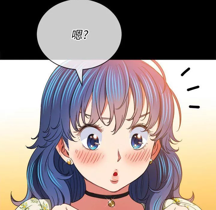 難纏小惡女第147話
