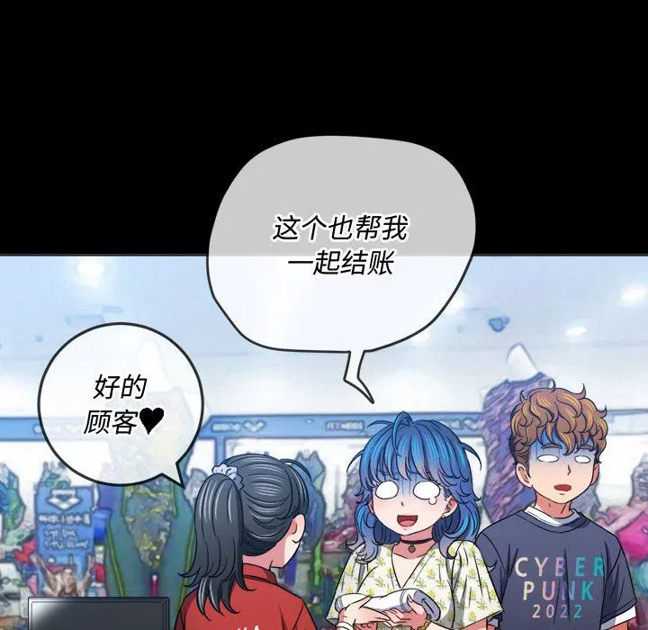 難纏小惡女第147話