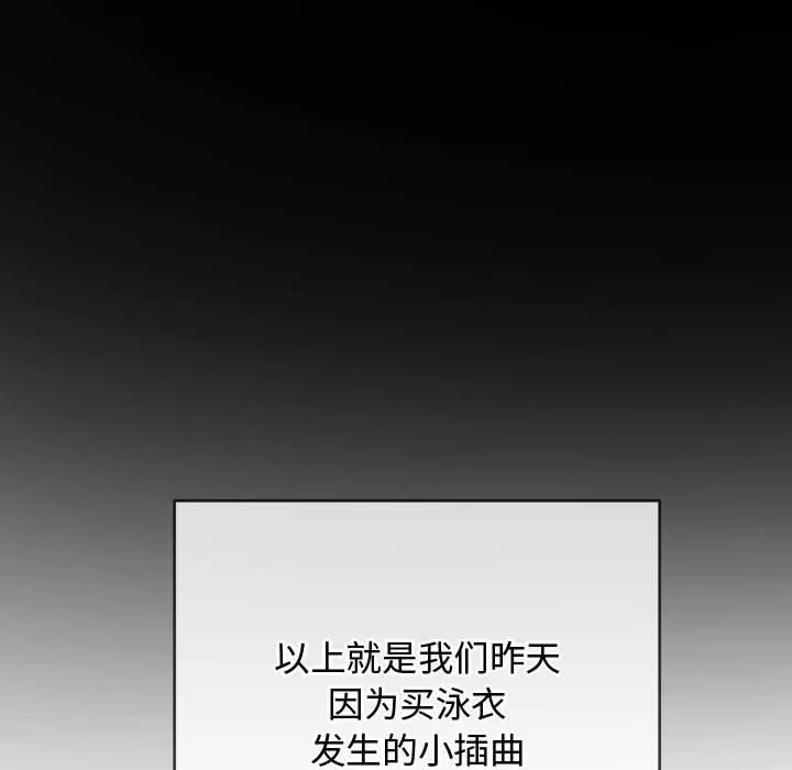 難纏小惡女第147話
