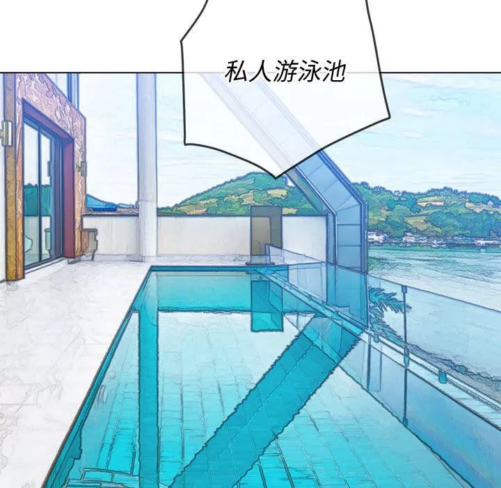 難纏小惡女第147話