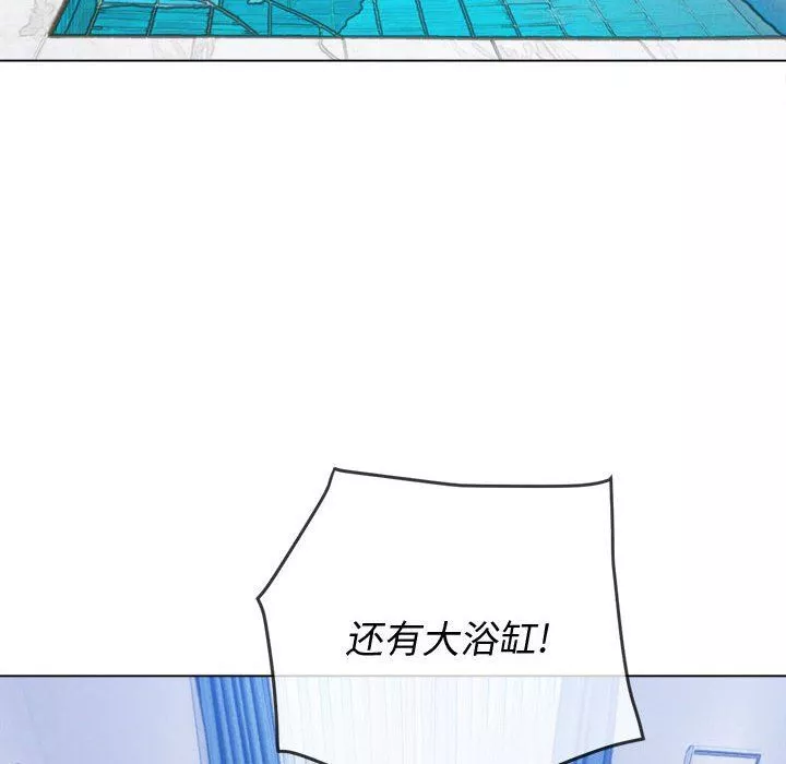 難纏小惡女第147話