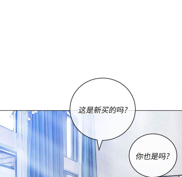 難纏小惡女第147話