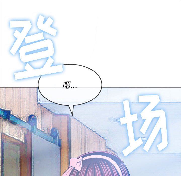 難纏小惡女第147話