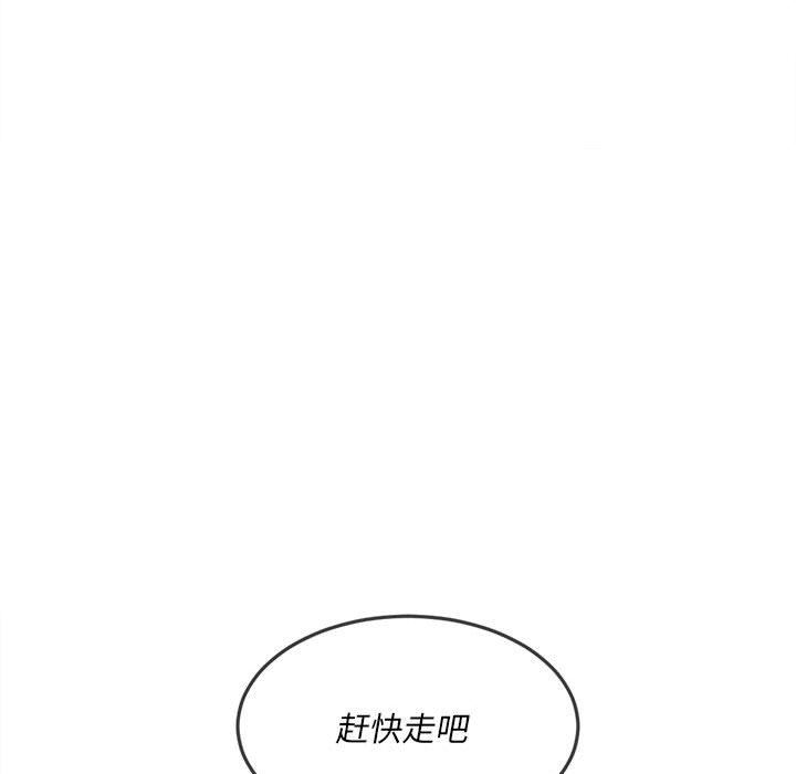 難纏小惡女第147話