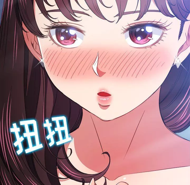 難纏小惡女第147話