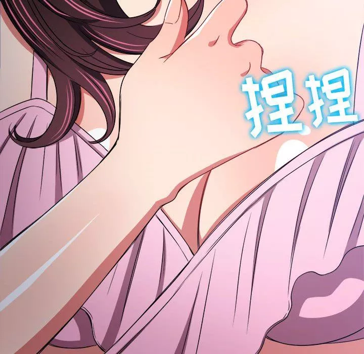 難纏小惡女第147話