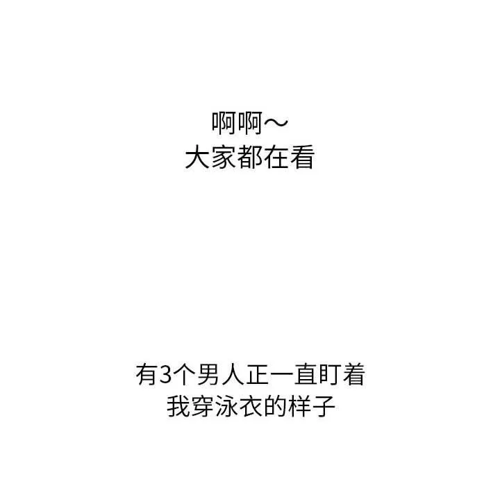 難纏小惡女第148話