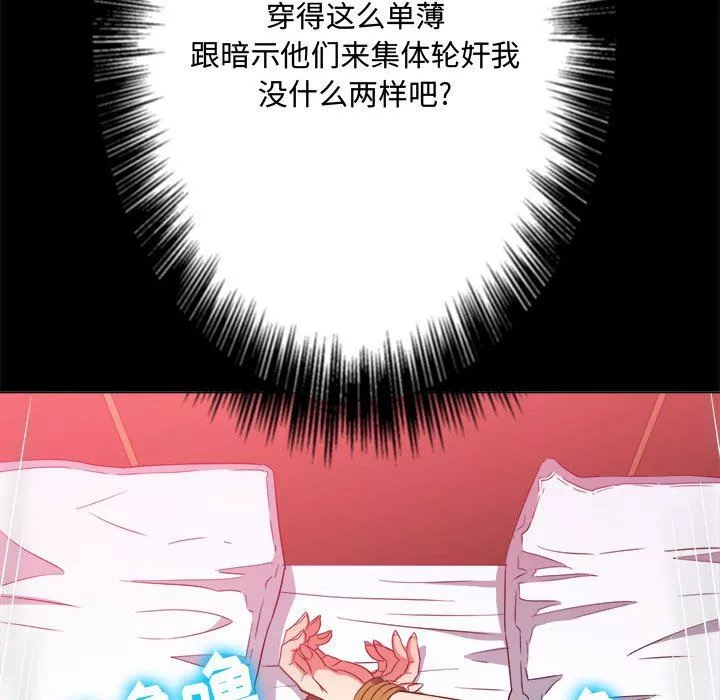 難纏小惡女第148話