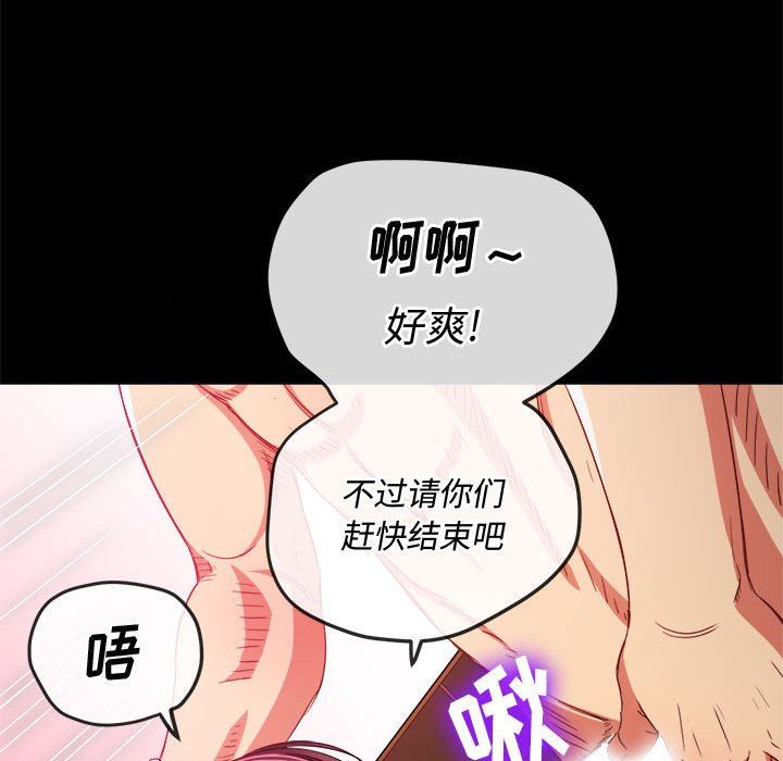 难缠小恶女第148话