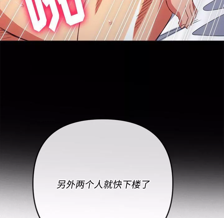 難纏小惡女第148話