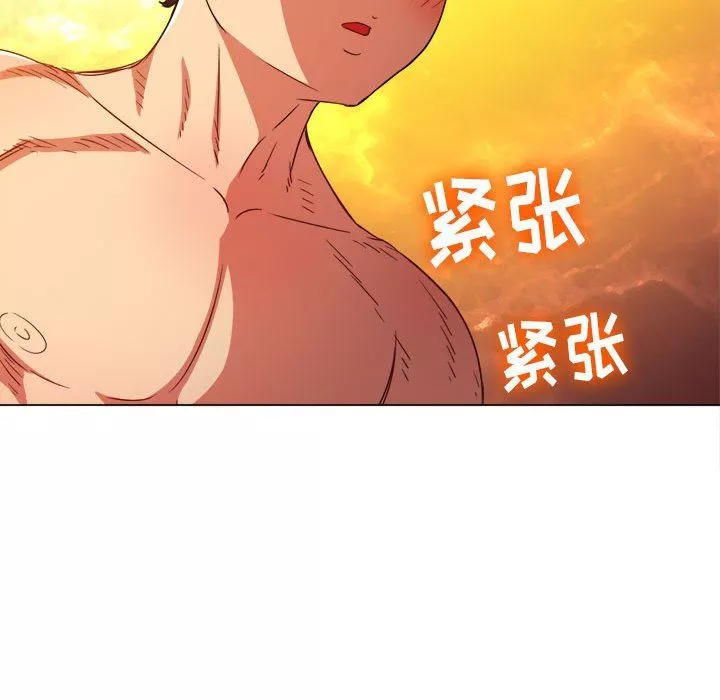 難纏小惡女第148話