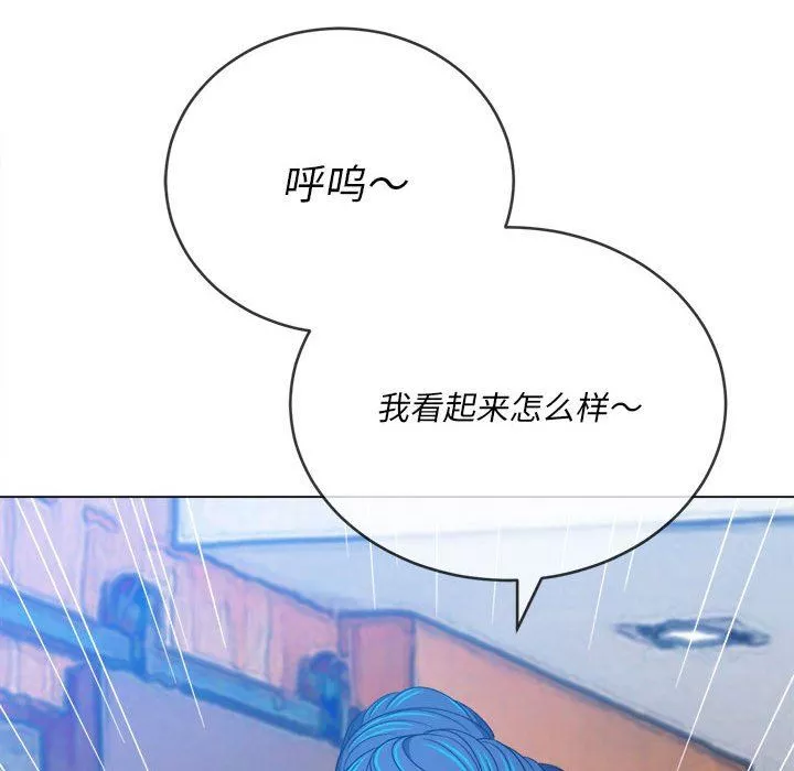 難纏小惡女第148話