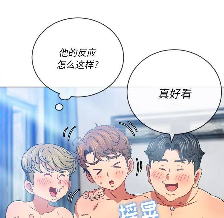 難纏小惡女第148話