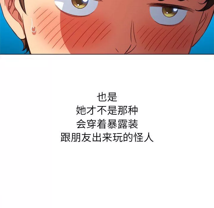難纏小惡女第148話